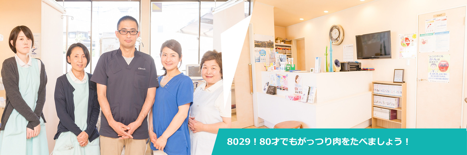 痛みだけでなく怖い思いも
軽くする歯科医療を