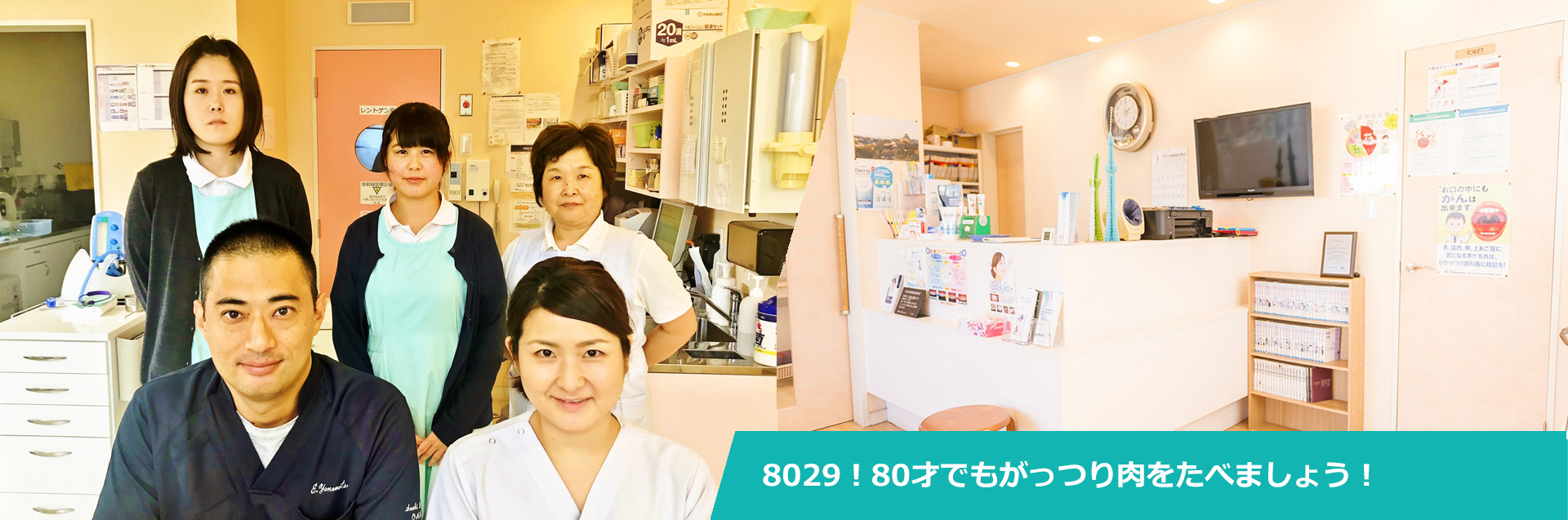 痛みだけでなく怖い思いも
軽くする歯科医療を