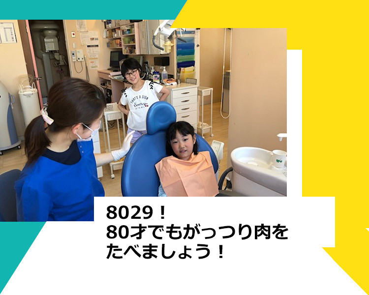 8029！80才でもがっつり肉をたべましょう！