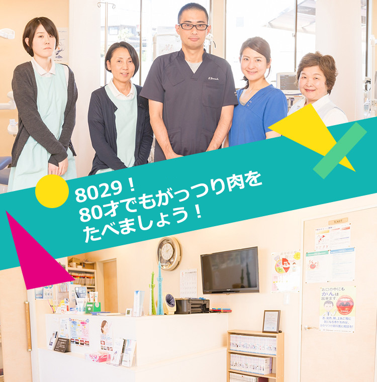 痛みだけでなく怖い思いも
軽くする歯科医療を